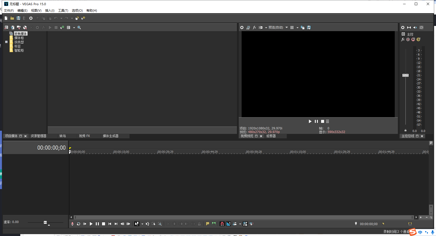 Vegas pro 15【非线性视频编辑处理软件】绿色试用版安装图文教程