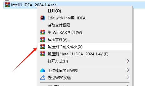 IntelliJ IDEA 2024.1.4（永久激活）最新破解版安装图文教程