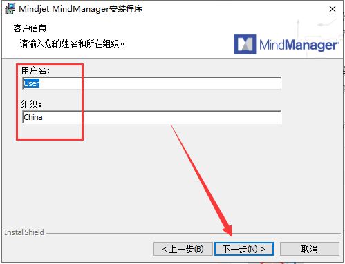 思维导图MindManager2018官方免费绿色版安装图文教程