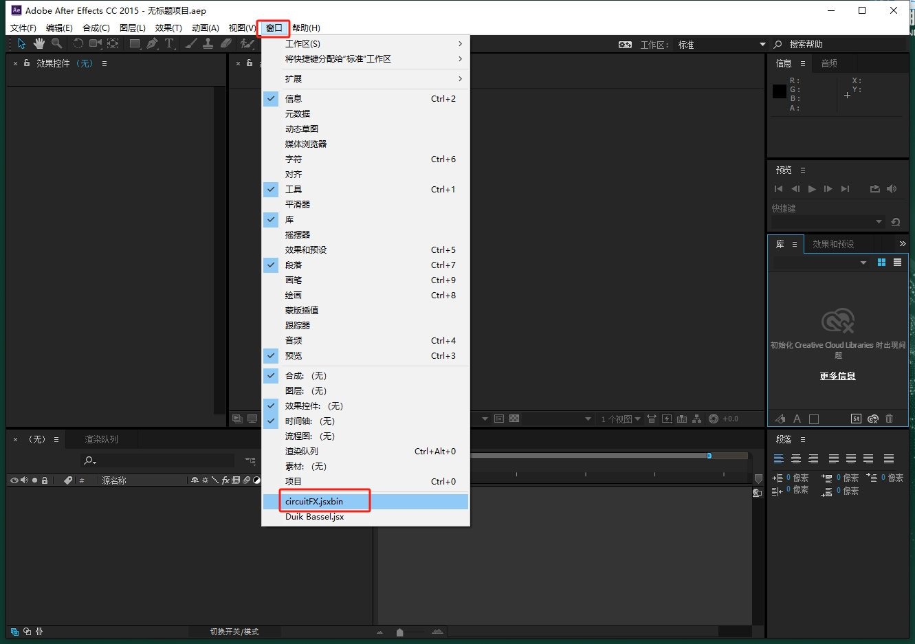 AE科技感电路板电流路线脚本： Aescripts circuitFX V1.75免费下载安装图文教程