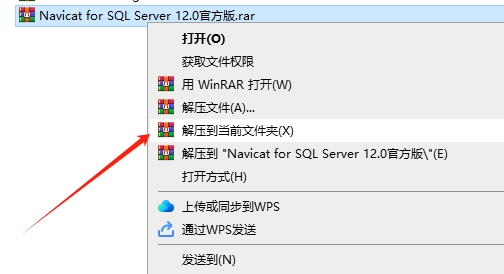 Navicat for SQLServer12.0【Navicat for SQLServer12】中文正式版安装图文教程