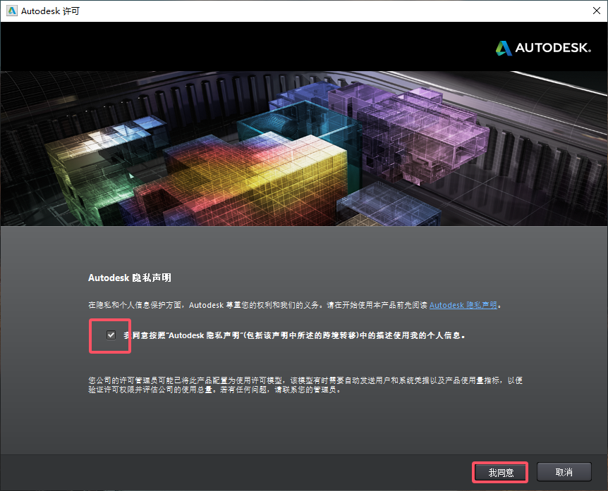Navisworks Manage 2014（64位下载）简体中文破解版安装图文教程