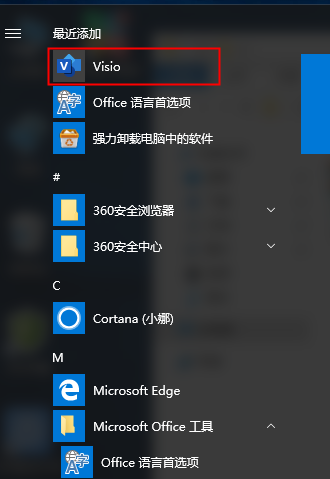 Microsoft Visio 2021【流程图和图表制作工具】官方破解版下载安装图文教程