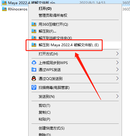 Maya 2022.4下载【玛雅2022.4附安装教程】中文免费破解版安装图文教程