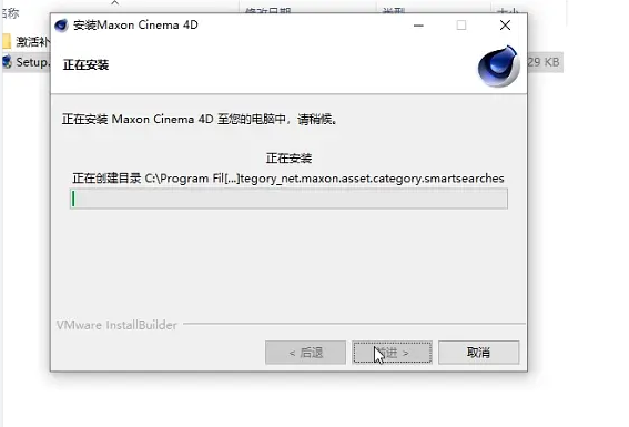 C4D S24破解版下载安装图文教程