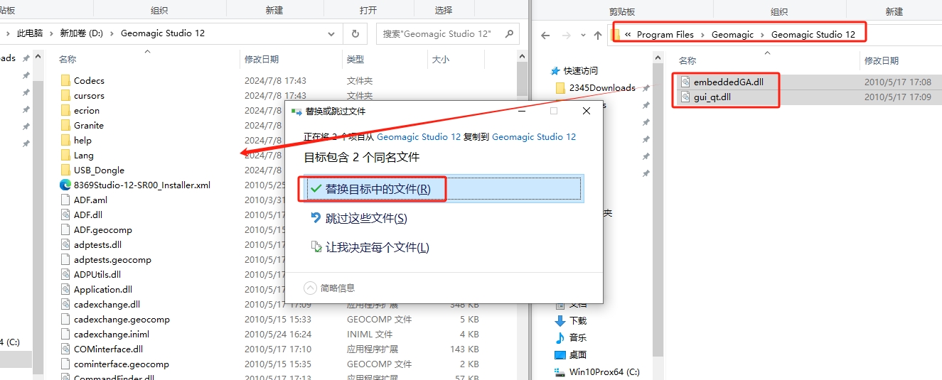 Geomagic Studio 12【安装教程】激活破解版安装图文教程