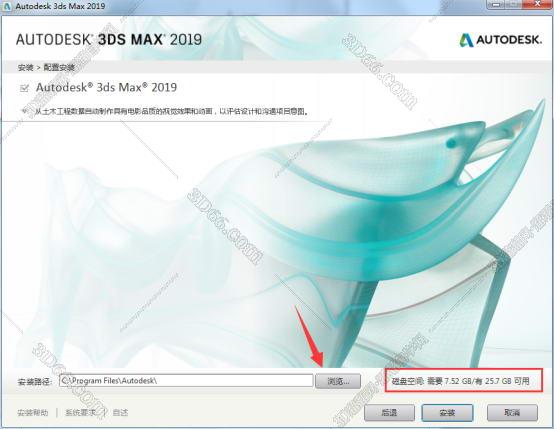 3dmax2019【3dsmax2019中文版】官方简体中文版安装图文教程
