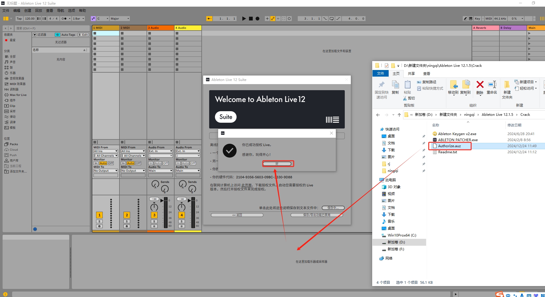 Ableton Live 12.1.5中文免费破解版+安装教程安装图文教程