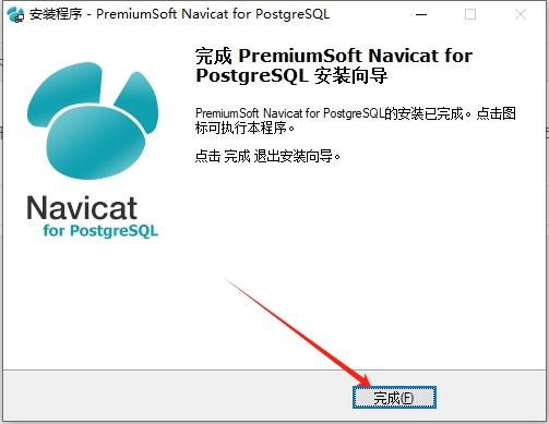 Navicat for PostgreSQL 11.0简体中文版（官方下载）安装图文教程