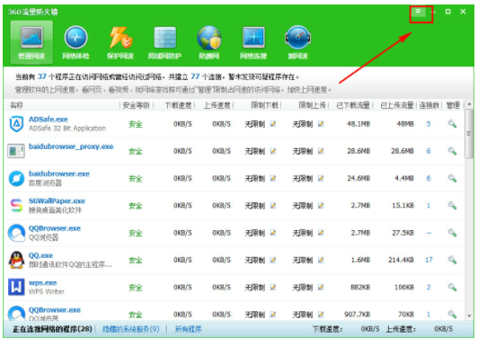 360安全卫士【绿色完整版】-羽兔网下载