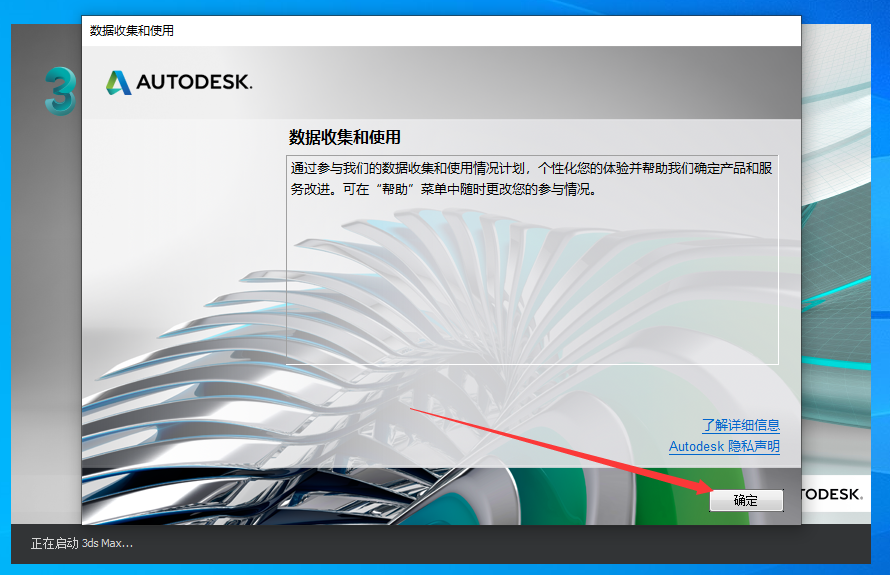 3dmax 2018 极速翱翔精简版（附注册机+序列号）安装图文教程