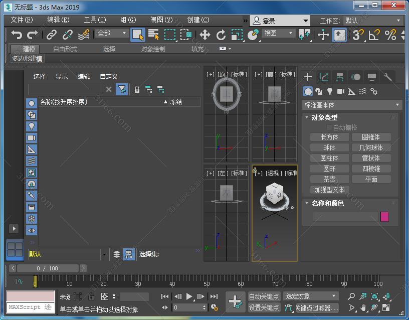 3dmax2019【3dsmax2019中文版】官方简体中文版