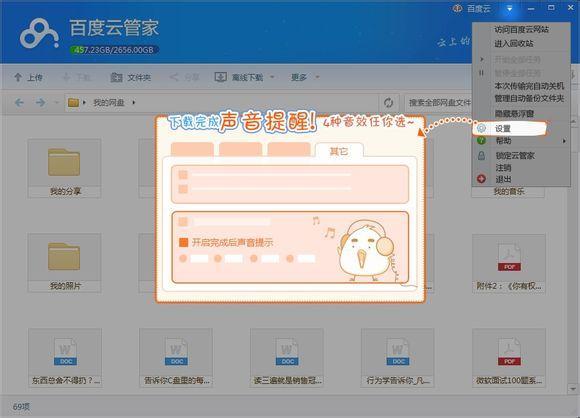 百度网盘【绿色完整版】-羽兔网下载