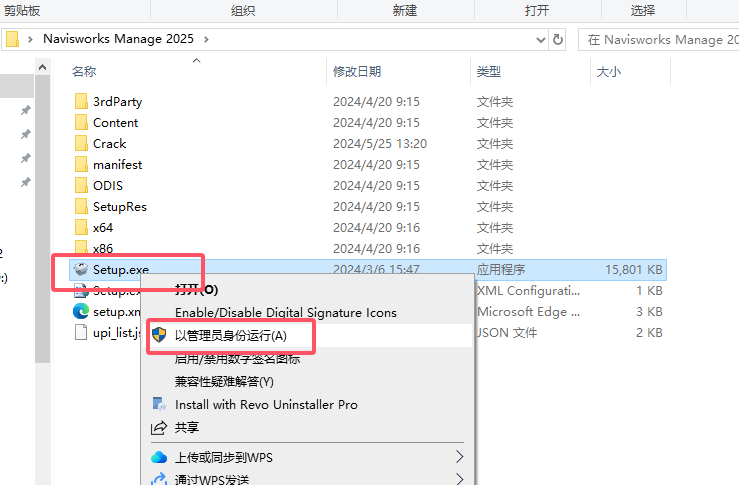 Navisworks Manage 2025完整免费破解版+注册机安装图文教程