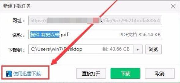 百度网盘【绿色完整版】-羽兔网下载