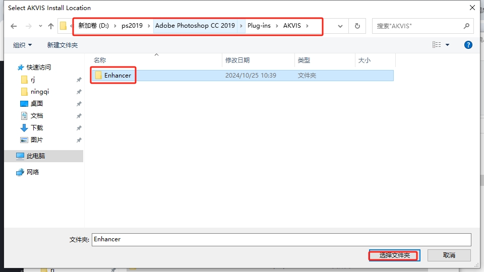 Photoshop图片优化滤镜Akvis Enhancer v15.5.2239.14254安装图文教程