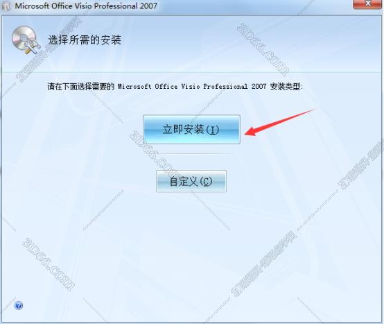visio可以用什么软件打开文件