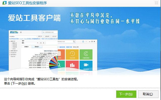 爱站工具包【绿色完整版】-羽兔网下载