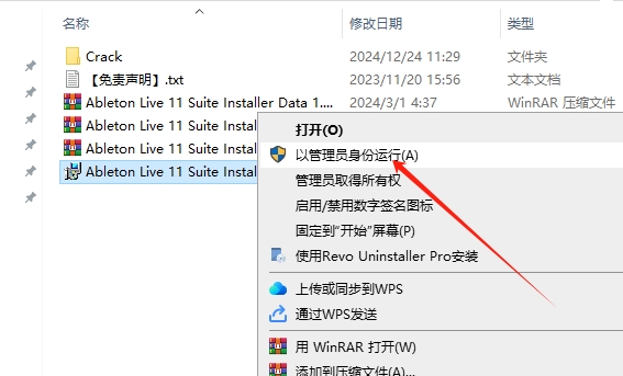 Ableton Live 11.3.22中文破解版+注册机安装图文教程