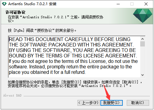 Artlantis 7【3d动画制作渲染工具】中文破解版安装图文教程