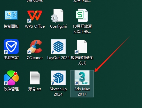 3DsMax（3D）2017极速翱翔精简版安装图文教程