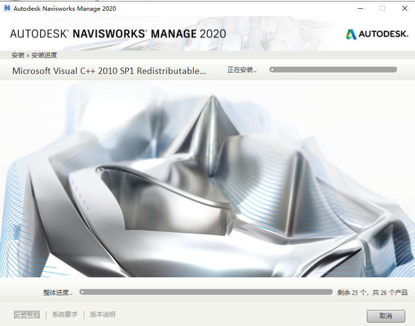 Navisworks Manage 2020【附带序列号密钥+注册机】中文破解版安装图文教程