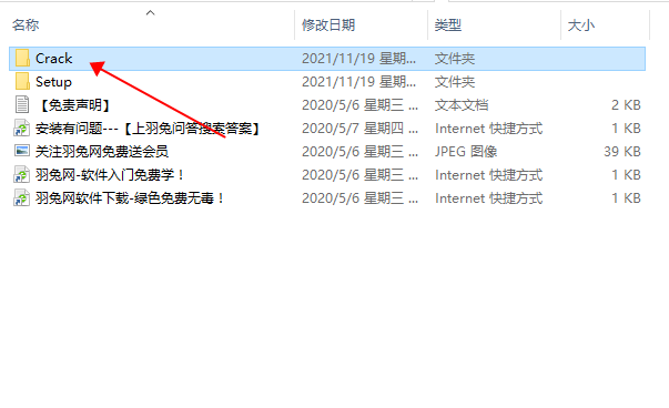 Microsoft Visio 2021【流程图】绿色破解版免费下载安装图文教程