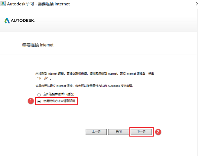Navisworks Manage 2020【附带序列号密钥+注册机】中文破解版安装图文教程