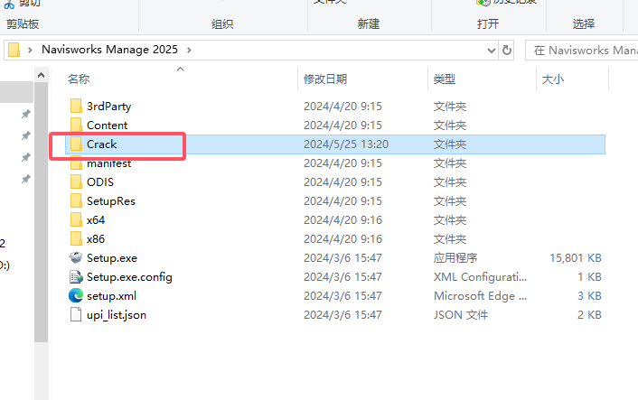Navisworks Manage 2025完整免费破解版+注册机安装图文教程