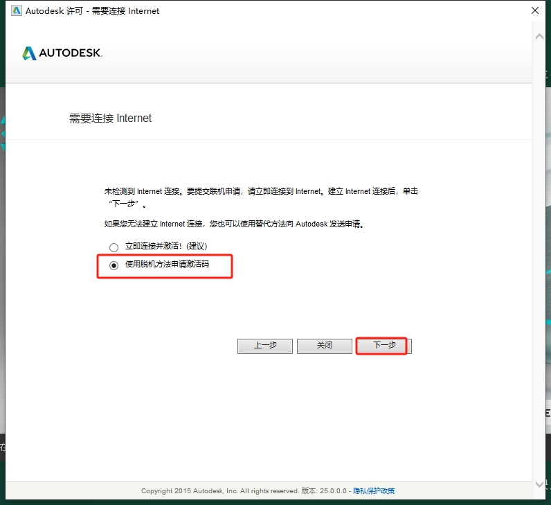 3dmax 2016极速翱翔精简版|安装教程安装图文教程