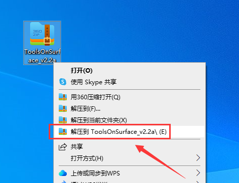 草图大师插件：Tools On Surface v2_2a【曲面绘图工具】中文激活版安装图文教程