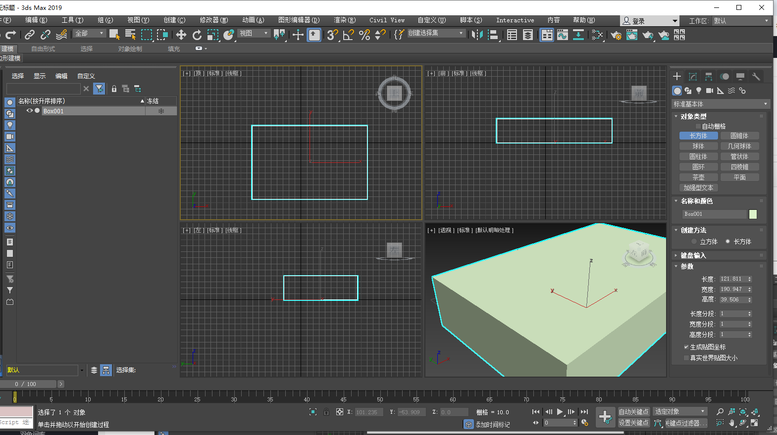 3dmax2019精简版（附安装教程）免费资源包