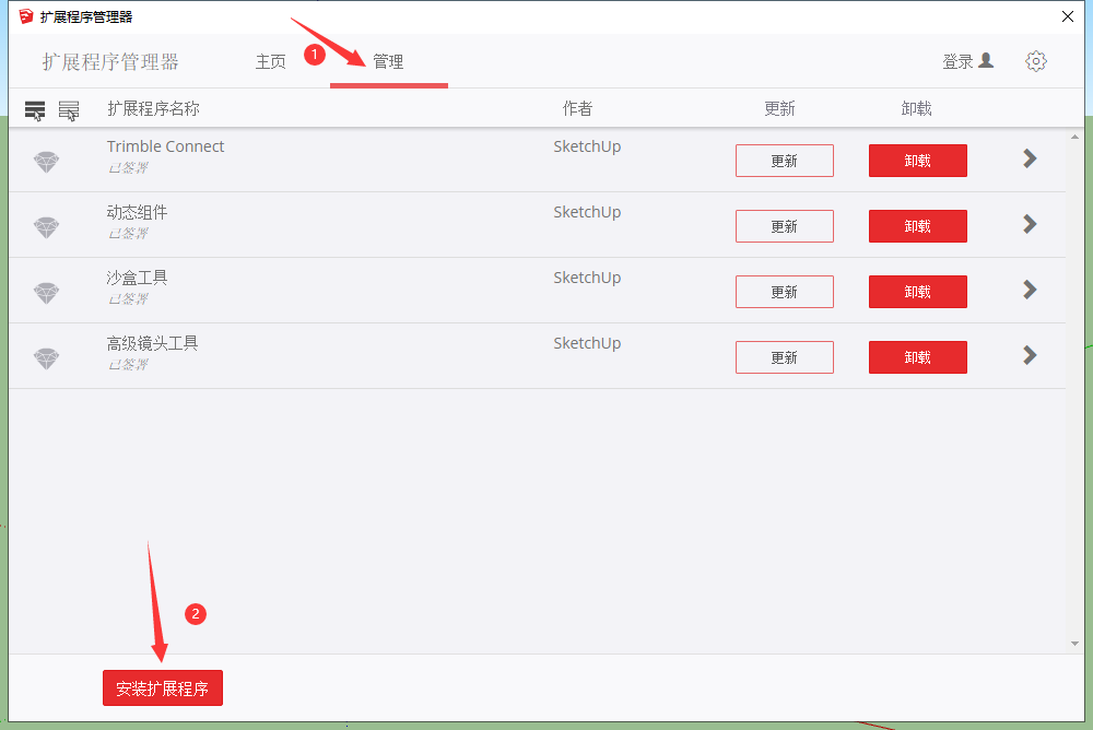 八宝贴图助手v1.3.3 for su2017-2022免费中文版安装图文教程
