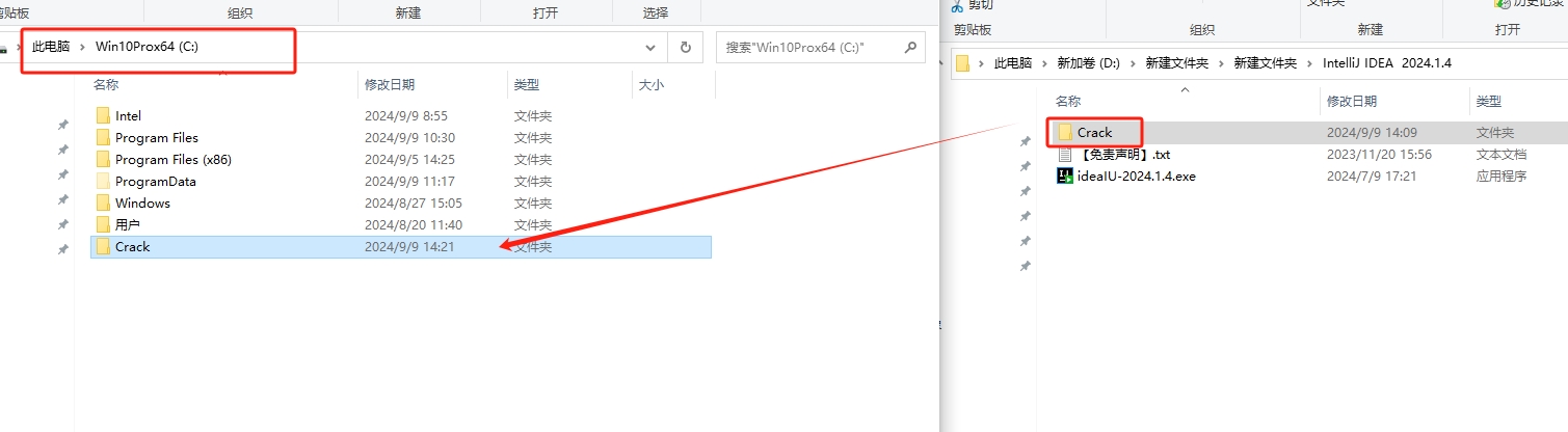 IntelliJ IDEA 2024.1.4（永久激活）最新破解版安装图文教程