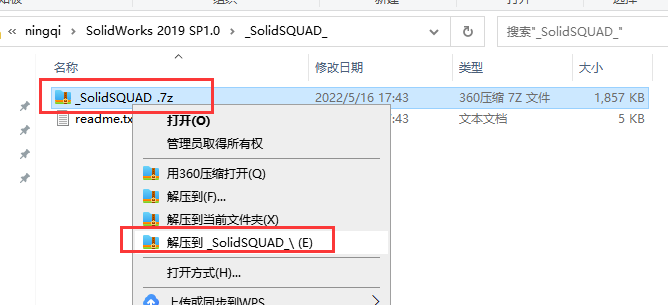 Solidworks 2019 SP1.0【附破解补丁】中文破解版安装图文教程