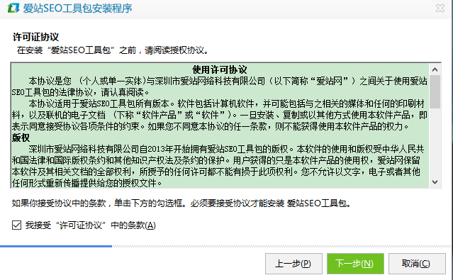 爱站工具包【绿色完整版】-羽兔网下载