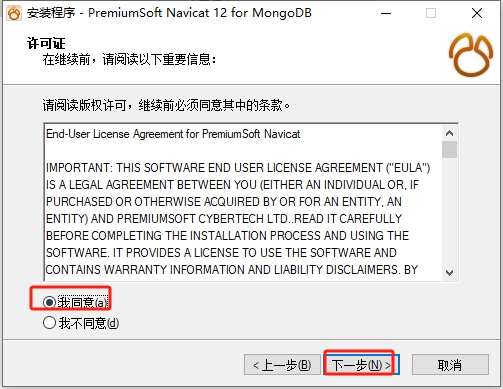 Navicat for MongoDB 12.0官方下载-免费版安装图文教程