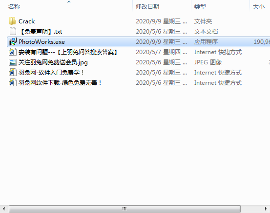 AMS Software PhotoWorks v9.0【智能图像编辑软件】免费破解版下载安装图文教程
