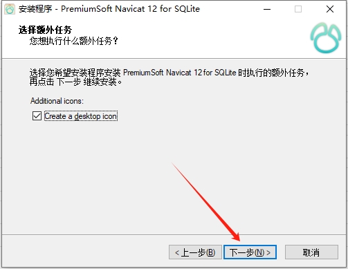 Navicat for SQLite12.0【Navicat for SQLite12】免费试用版安装图文教程