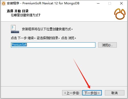 Navicat for MongoDB 12.0官方下载-免费版安装图文教程