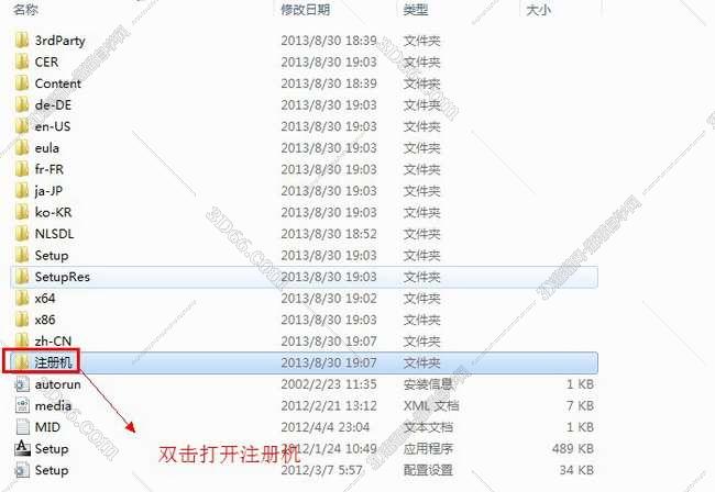 3dmax2018破解版安装图文教程