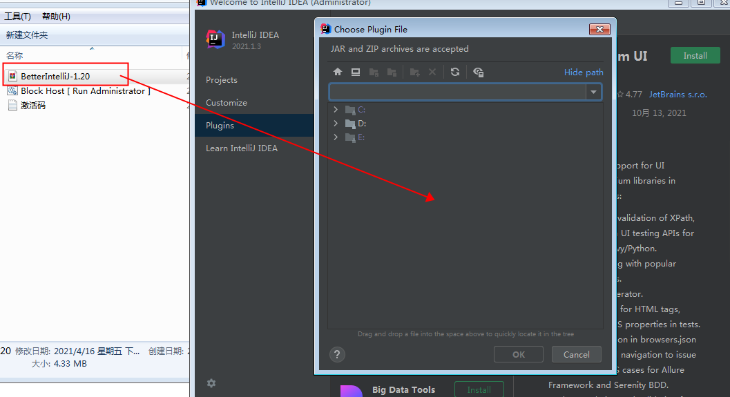 IntelliJ IDEA 2021.1.3旗舰版【Java编程工具】中文破解版安装图文教程