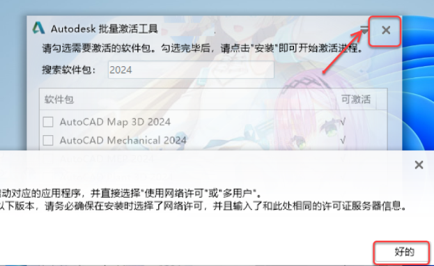 Navisworks Manage 2023【附安装教程】免费破解版安装图文教程