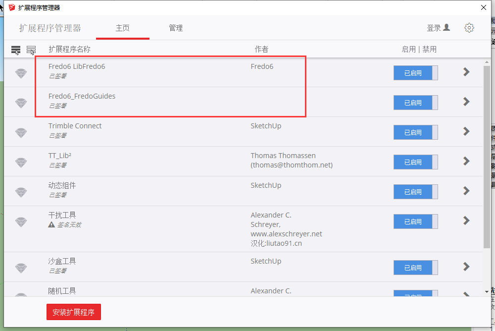 SketchUp插件：FredoGuides v 2.5a for su2017-2022【SketchUp辅助线插件】中文版安装图文教程