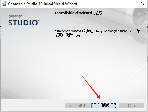 Geomagic Studio 12【安装教程】激活破解版安装图文教程