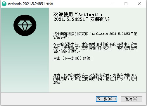 Artlantis 2021 v9.5【Artlantis 2021】中文破解版安装图文教程