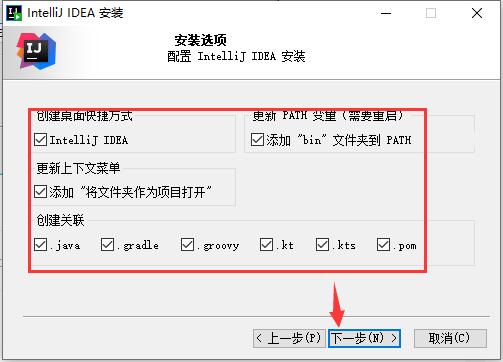 IntelliJ IDEA 2023.3.2【Java开发工具】中文激活版安装图文教程