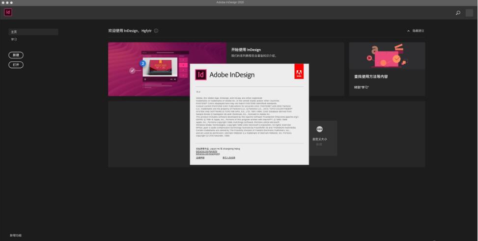 InDesign CC2020 for Mac中文版【ID CC2020 Mac破解版】