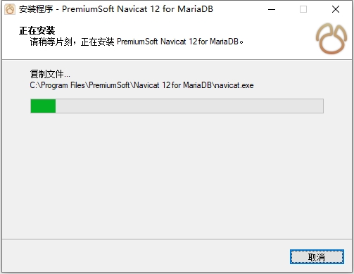 Navicat for MariaDB12.0【Navicat for MariaDB12】官方正版安装图文教程