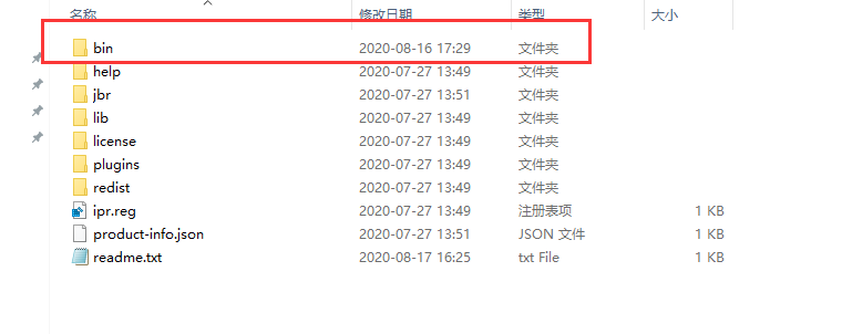 IntelliJ IDEA 2020.2【java编程软件】免费汉化破解版安装图文教程